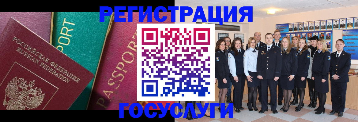 временная регистрация надежно в Боре