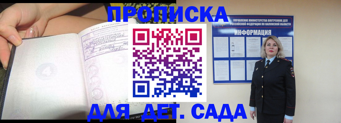 прописка регистрация в Боре